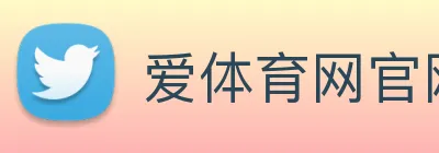 爱体育网官网